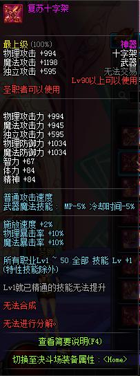 dnf圣职者105级cp武器演示,dnf圣职者100级武器排行