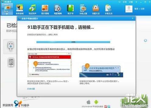 安卓手机怎么连接车载usb,电脑怎么安装安卓手机驱动