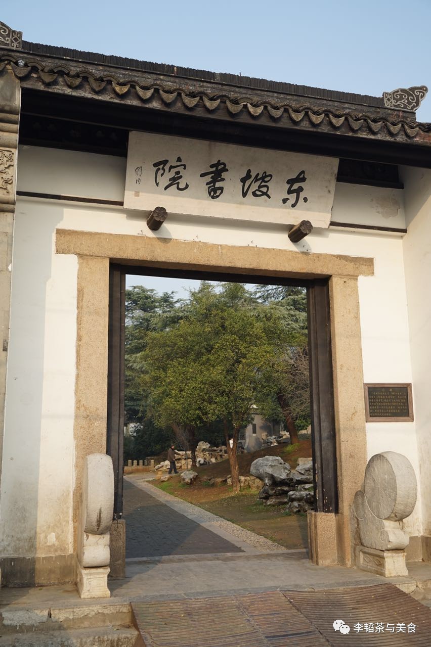 清意流“行走的茶席”之宜兴东坡书院