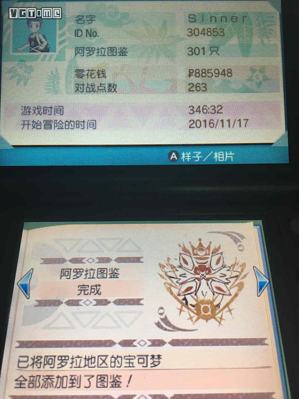 宝可梦太阳月亮图鉴,精灵宝可梦太阳与月亮图鉴大全