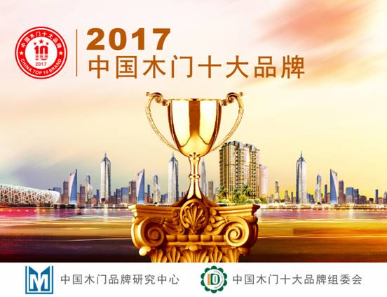 2020中国木门十大品牌排行榜推荐,木门的十大知名品牌有哪些