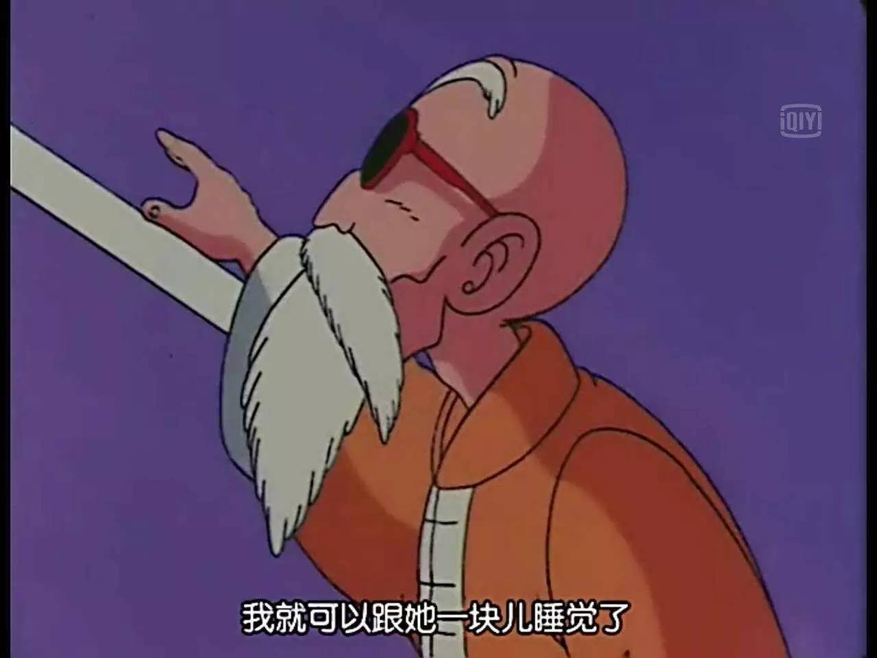 七龙珠送牛奶是哪一集,七龙珠第十七册