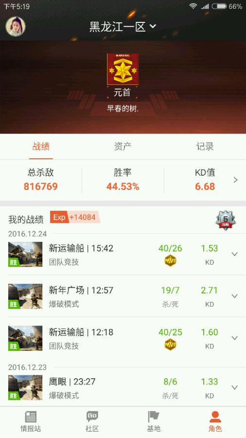 报复心态的人真可怕CF元首号惨遭封禁180天