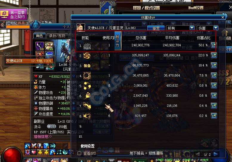 dnf元素天域,dnf元素完美打造