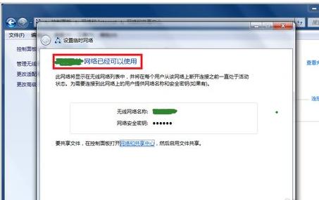 win7如何共享wifi热点,win7共享wifi