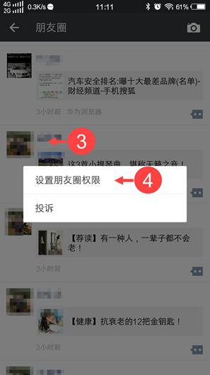 微信金额隐私保护开启好不好,微信隐私保护指引为什么进不去