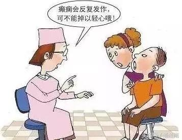 癫痫防治问答,癫痫最好的科普