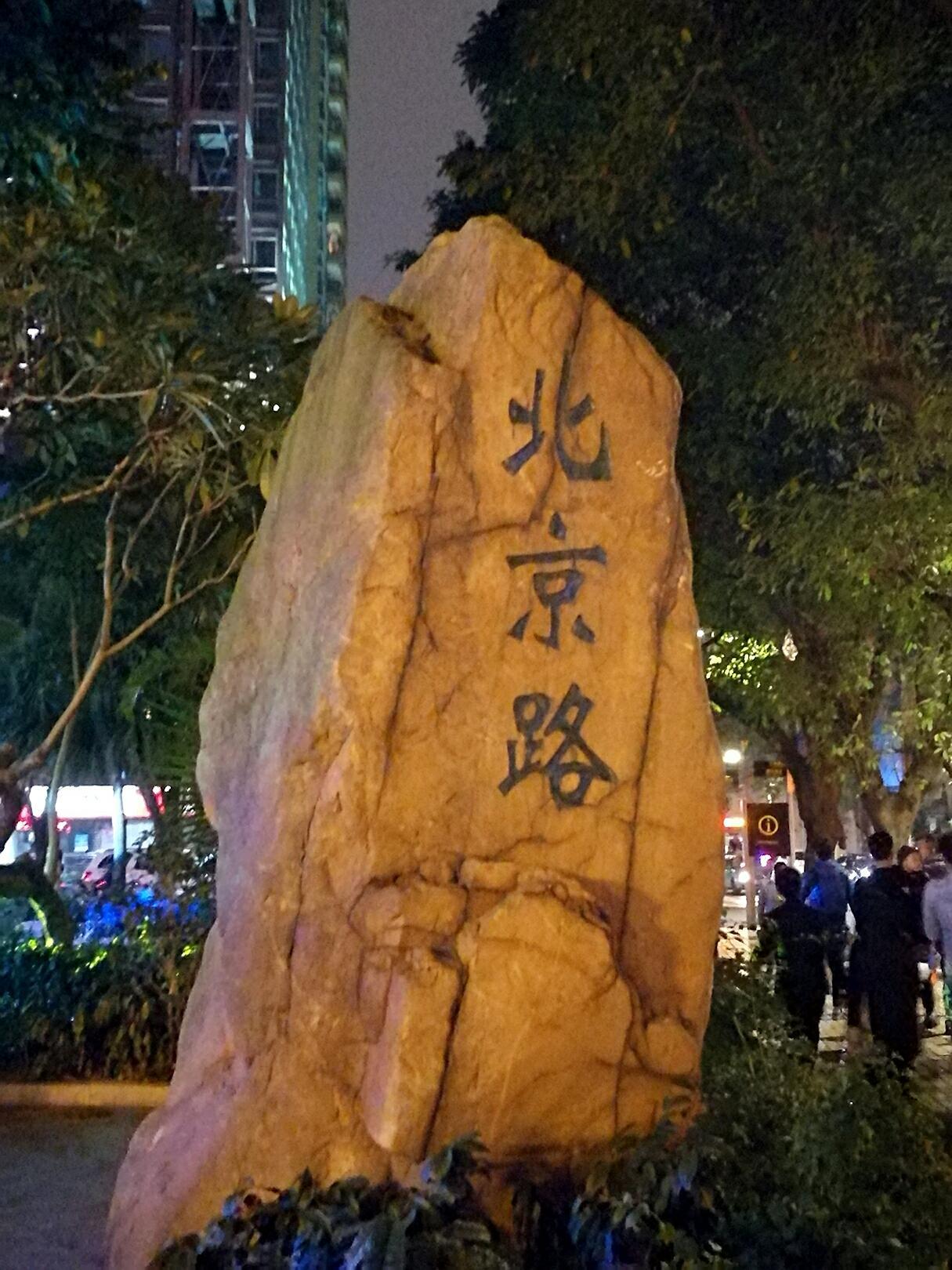 广州越秀公园游玩攻略,广州越秀区一日游攻略最新