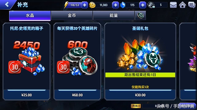 漫威游戏未来之战国际服,漫威未来之战钢铁侠试玩