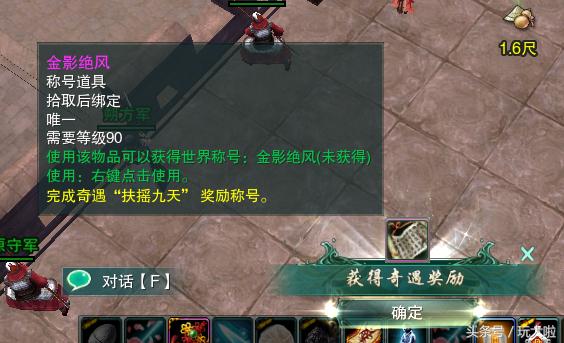 剑三扶摇九天奇遇攻略,剑网三扶摇九天奖品