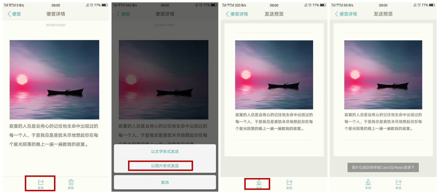 oppo玩机技巧,oppo手机原生便签