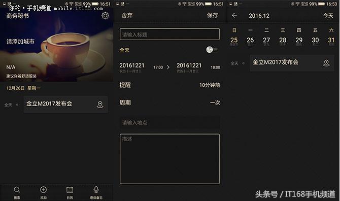 金立m2017的配置测评,金立m2017视频评测
