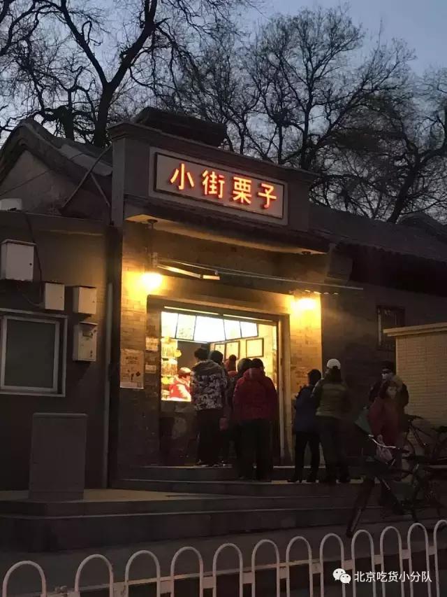 这栗子，姥爷从北四环也要来排队买