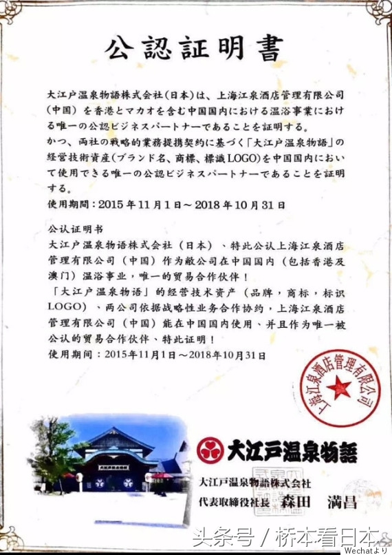 大江户温泉物语介绍,大江户温泉物语攻略