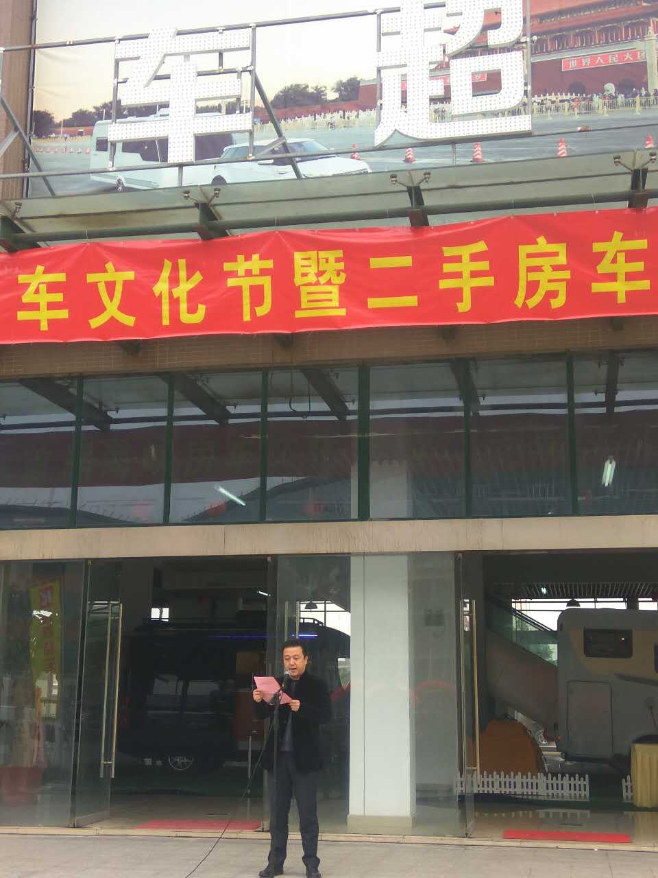 首届房车文化节开幕 (福建海峡国际房车展)