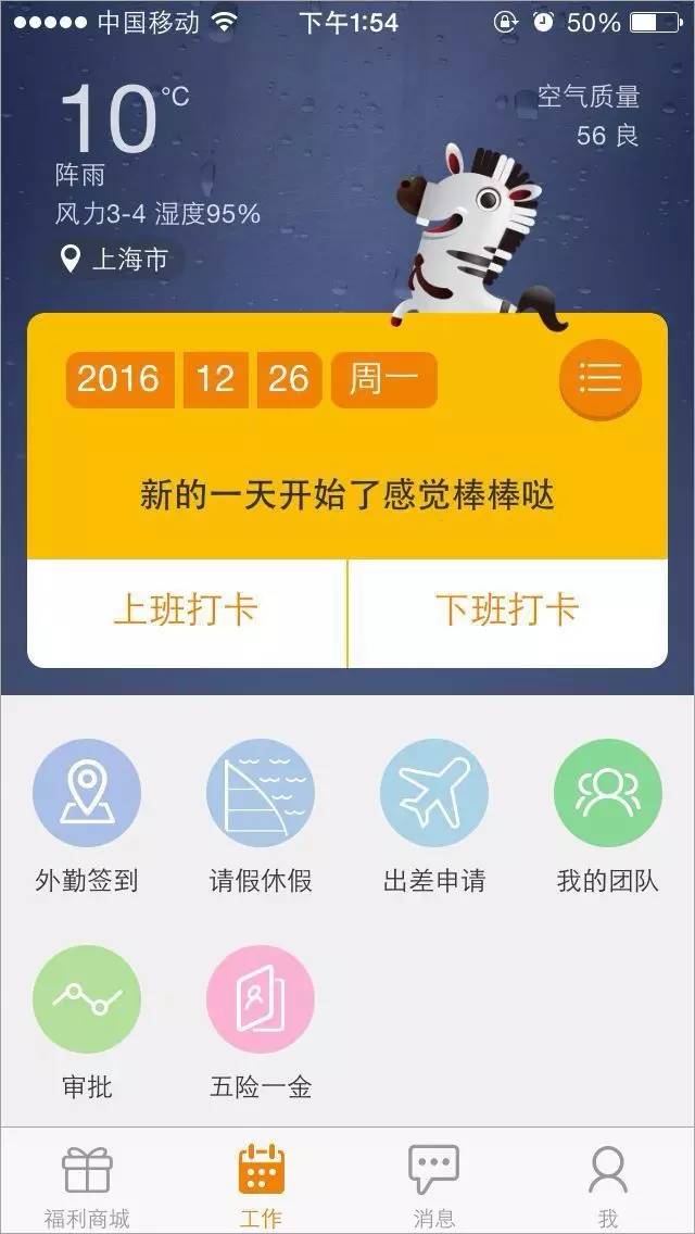做人力资源app功能可以设置哪些,人力资源平台取名