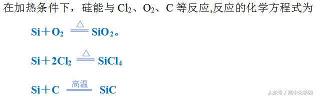 硅及其化合物有哪些,氯硫氮硅及其化合物的性质