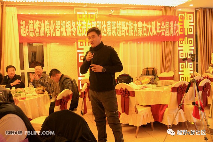 越野e族内蒙古大队,越野e族格尔木分队年会