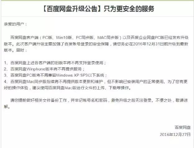 起底保利俱乐部,富二代赛车手成关键词;百度网盘月底前务必升级