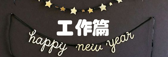 2022跨年心愿照片,2022跨年礼物许愿瓶