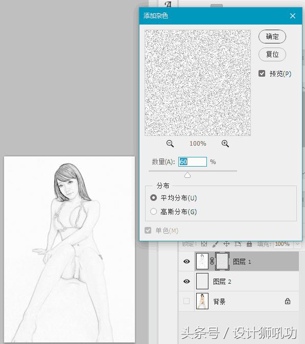 ps中如何将图变成素描,ps怎么把人像变成素描