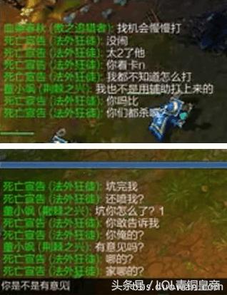 早期lol韩国三大喷子,英雄联盟上古4大喷子