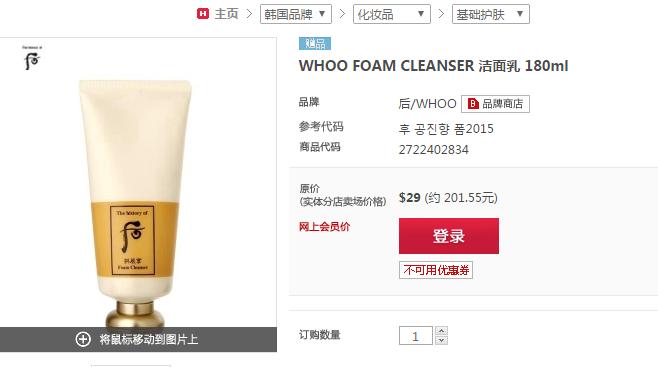 whoo面膜使用步骤顺序图,whoo后精华隔离霜套盒