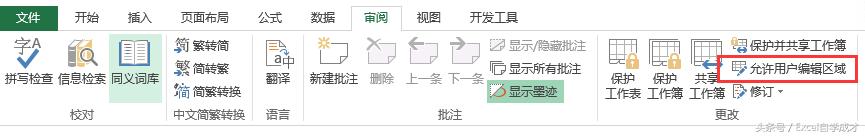 表格统一设定密码,怎样修改审阅表格密码