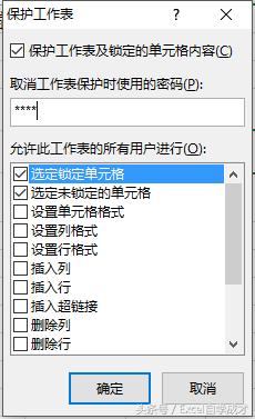 表格统一设定密码,怎样修改审阅表格密码