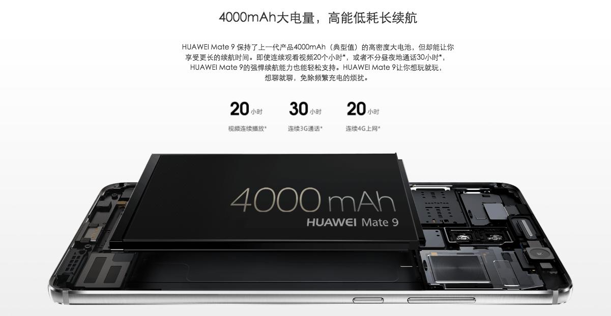 华为mate9可以用40w超级快充吗,华为mate9可以用40w快充吗