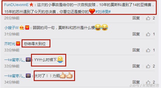 刘诗雯夺冠央视解说,刘诗雯世乒赛女单冠军惹争议