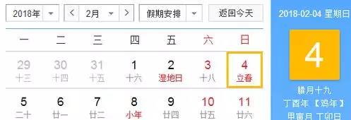 看看你的新年运势,每日运势2024年最新详解