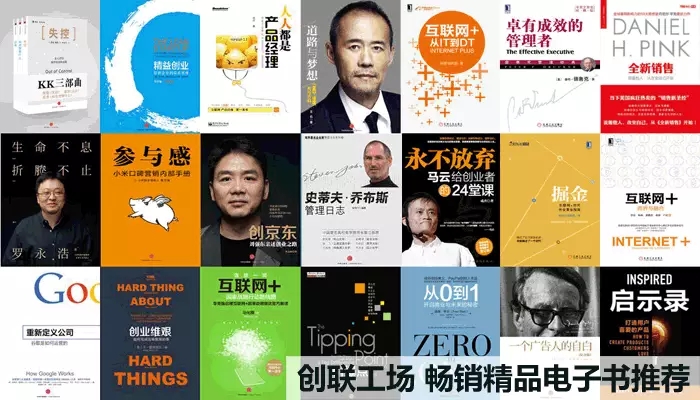 李开复献给年轻人的十本书,创业管理类书籍推荐