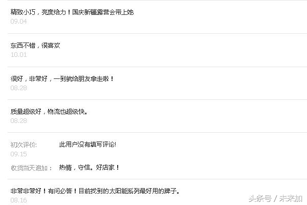 goalzero灯好在哪,夜空中最亮的星dota2