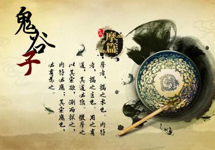 易经的智慧和人际交往,鬼谷子易经智慧大全