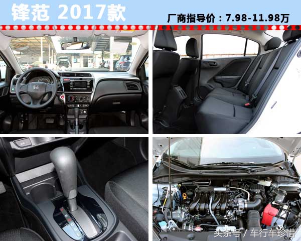 别让点点滴滴汇成河!五款低油耗紧凑型车