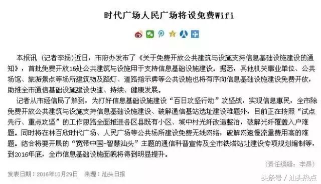 汕头的大变化,汕头大变化