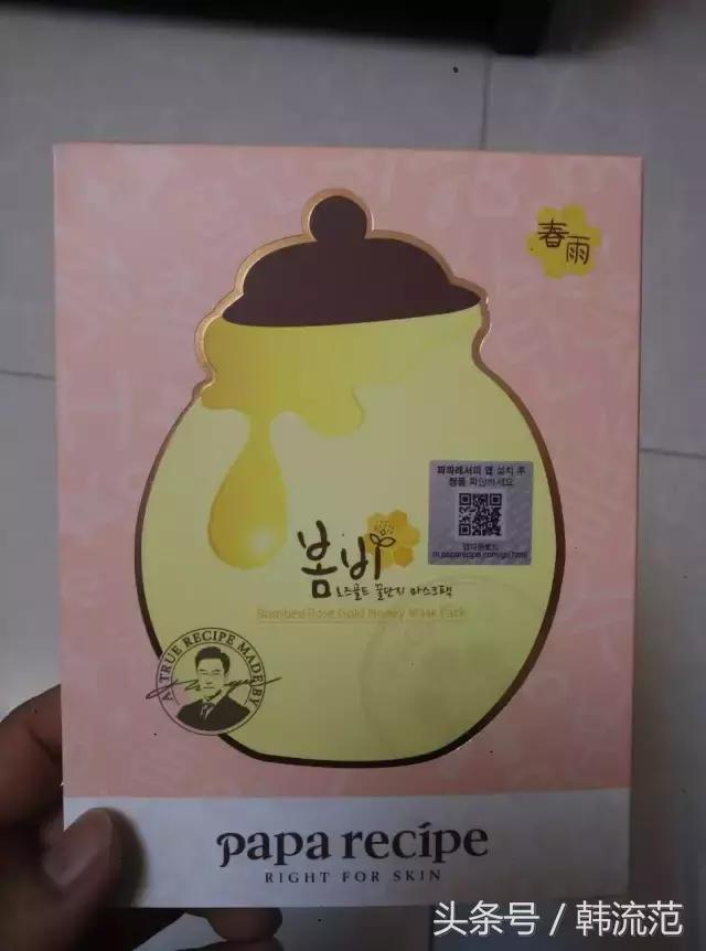 春雨面膜查询真伪,春雨面膜查真伪