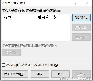 表格统一设定密码,怎样修改审阅表格密码