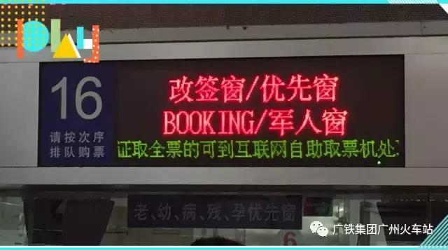 广州火车站在临时搭建雨棚吗,广州白云火车站候车室分布图