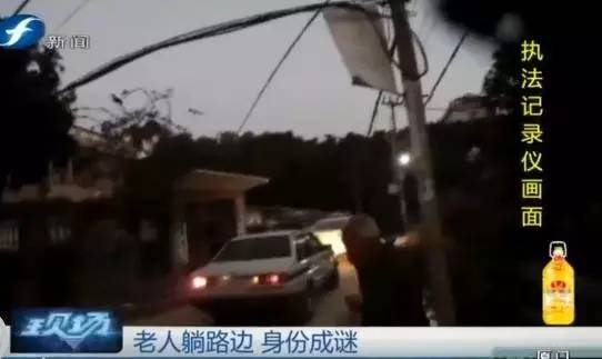 老人昏倒路边民警及时救助,老人冻死在街头无人救助后续