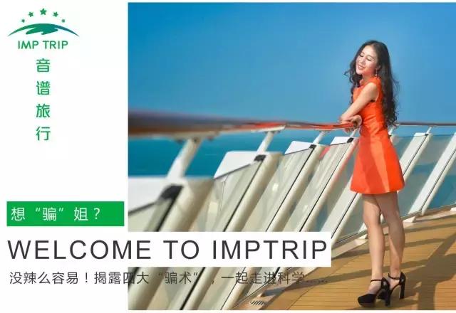 必须曝光！男女老少被这艘邮轮“骗”得不想回家！