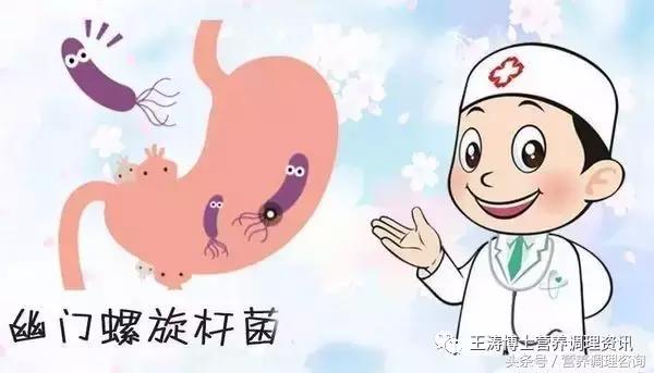 让我们一起加入“幽门螺旋杆菌”的战斗中吧!
