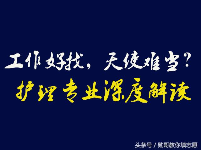 工作是难找还是眼高手低,工作难找也要坚强