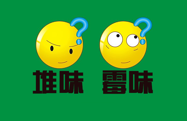 普洱茶的杂味,普洱茶的霉味是黄曲霉素吗