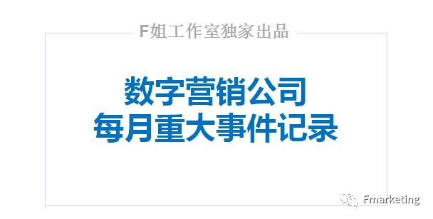数字营销目前做得比较好的有哪些 (数字营销公司商业模式有哪些)