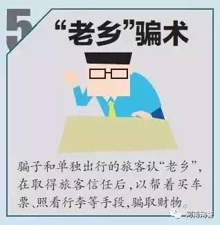 春运抢票的小伙伴一定要看,赶春运路途艰辛