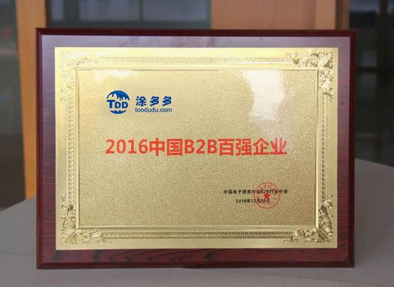 涂多多上海展,涂多多国际涂料展