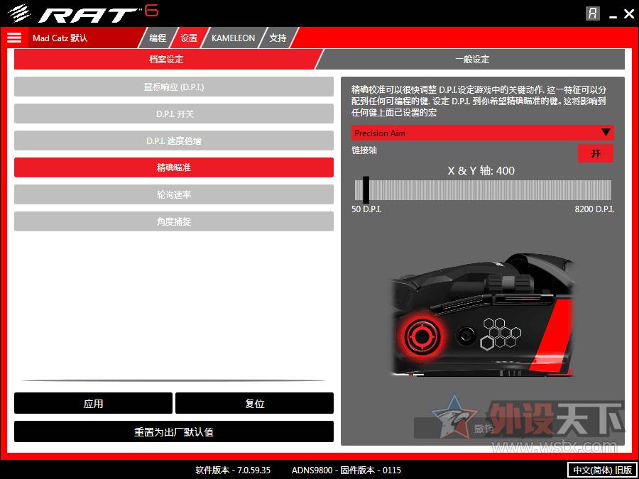 美加狮鼠标rat8评测,美加狮rat6鼠标