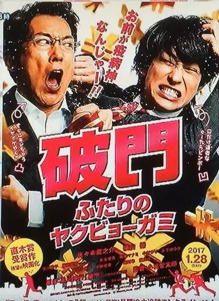 2017日本电影在线看,2017日本电影高分豆瓣